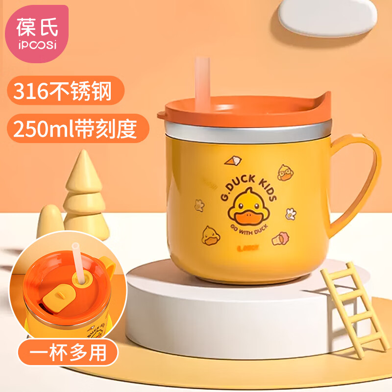 IPCOSI 葆氏 儿童水杯吸管杯宝宝牛奶杯家用杯子喝奶杯直饮杯小黄鸭杯250ml 14.98元