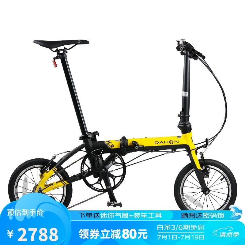 DAHON 大行 折叠自行车通勤款4寸超轻小轮单车KAA433 黄色 ￥2759.32