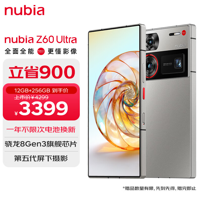 nubia 努比亚 Z60 Ultra 5G手机 12GB+256GB 银河 骁龙8Gen3 ￥3381
