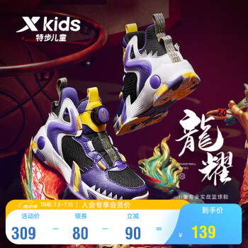 XTEP 特步 儿童童鞋男小童国潮旋转扣篮球鞋 677115129577