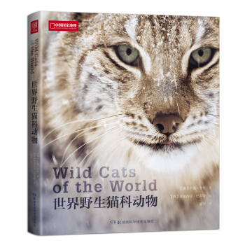 《世界野生猫科动物》 53.6元（满300-130，需凑单）