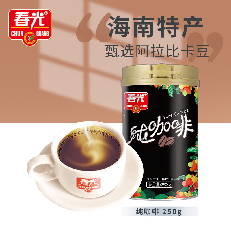 CHUNGUANG 春光 海南特产 纯咖啡 250g/罐 速溶咖啡粉炭火冲饮焙烤 券后21.58元