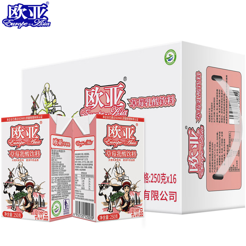 欧亚（日期新鲜）欧亚牛奶草莓乳酸饮料250g*16盒/箱 25.91元（需领券）