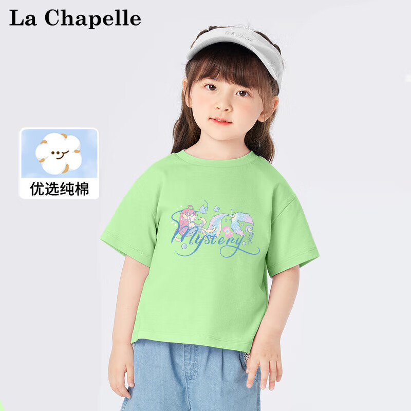 LA CHAPELLE MINI 拉夏贝尔 儿童纯棉短袖 任选3件 39.7元包邮，合13.23元/件（需用券）