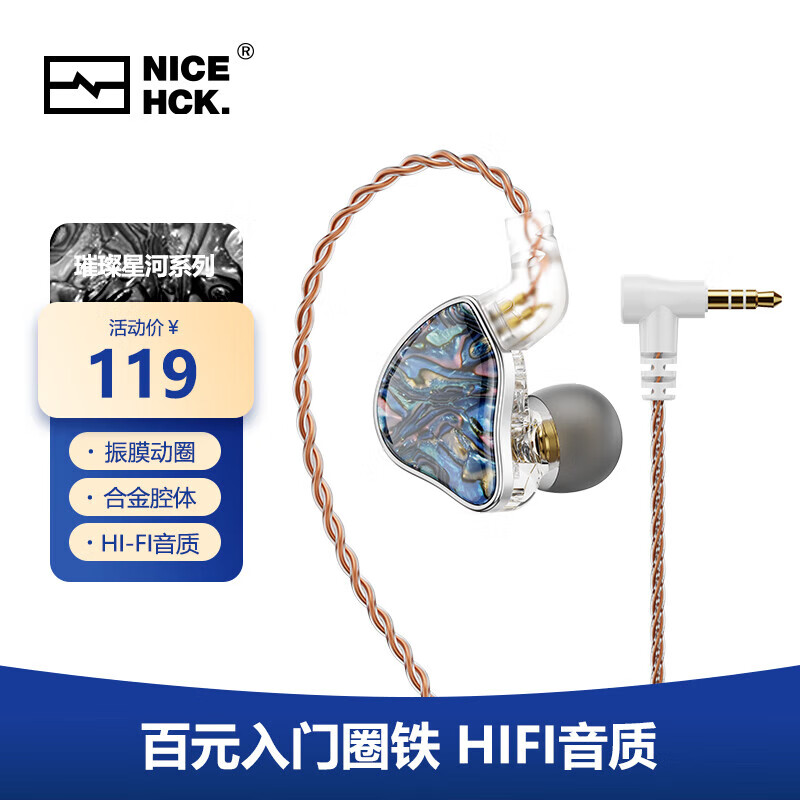 NICEHCK DB2原道圈铁入门新声入耳式HiFi耳机0.78 珊海蓝无麦 券后118元
