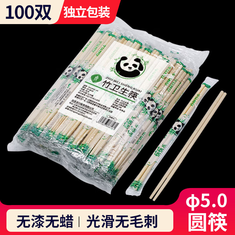 SHUANG YU 学生认证用户 SHUANG YU 一次性筷子100双 6.9元
