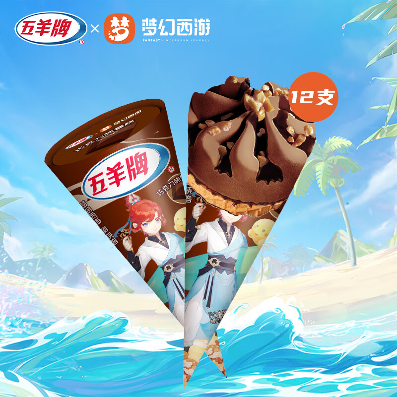 五羊牌 梦幻西游联名巧克力味甜筒冰淇淋冷饮冰激凌雪糕批发一箱73g*12支 ￥32.98