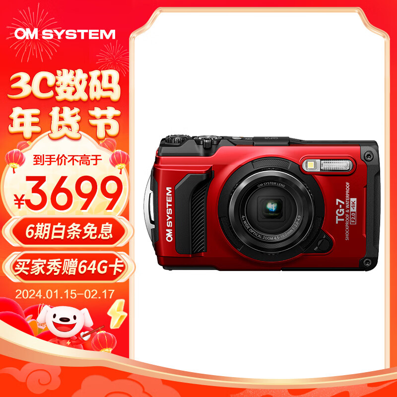 OM System 奥之心 TG-7 数码相机 多功能运动相机 tg6照相机 卡片机 微距潜水 户外旅游 4K视频 红色 3299元