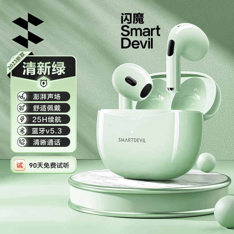 SMARTDEVIL 闪魔 E05蓝牙耳机半入耳式无线低延迟超长续航适用苹果华为小米 ￥38.63