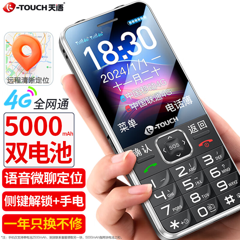K-TOUCH 天语 S6 4G手机 黑色 149元