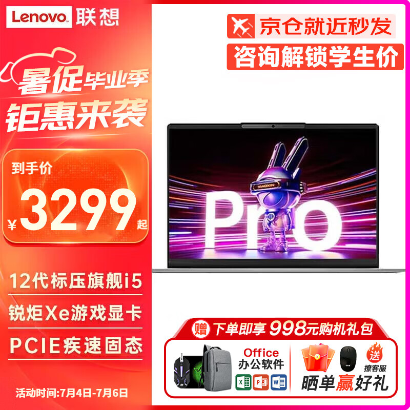 Lenovo 联想 小新Pro16 2024款酷AIi916IPS 16i5-12450H8G512G 16:10 3299元