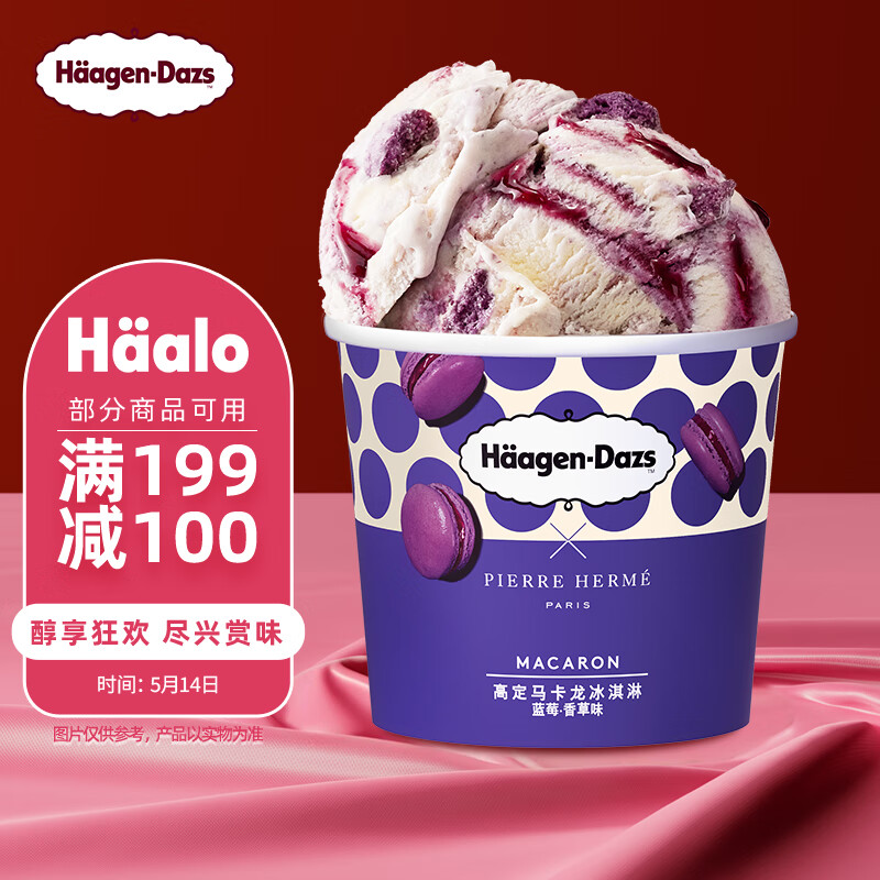 Häagen·Dazs 哈根达斯 Haagen-Dazs）蓝莓香草味高定马卡龙冰淇淋100ml杯 23.11元