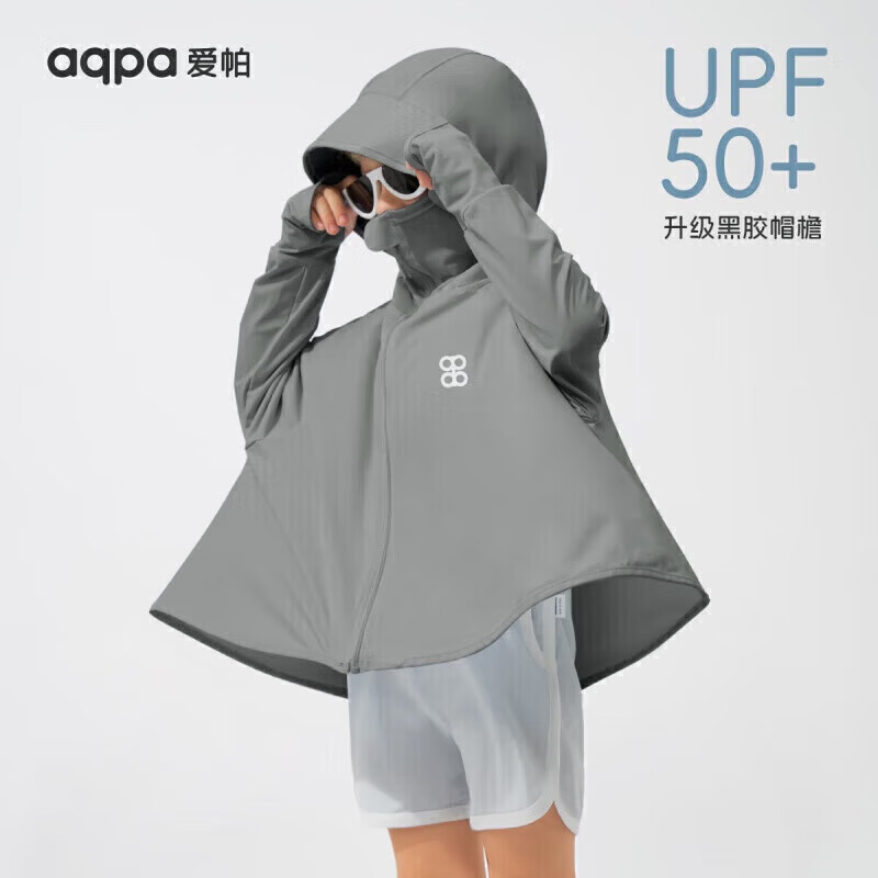 aqpa UPF50+防晒衣黑胶升级款A类 券后49元