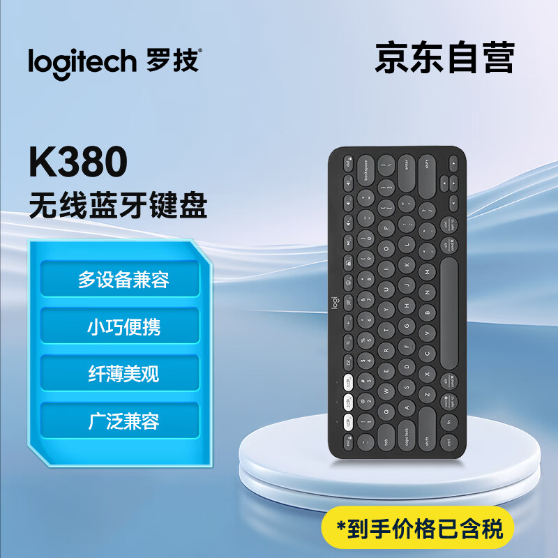logitech 罗技 K380 键盘 蓝牙 笔记本键盘 黑灰色 ￥127.3
