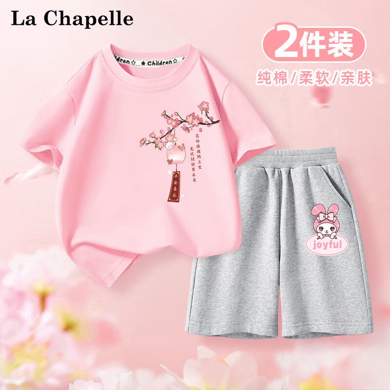 La Chapelle 2024夏季新款女大童宽松亲肤纯棉短袖短裤 套装 券后26.9元