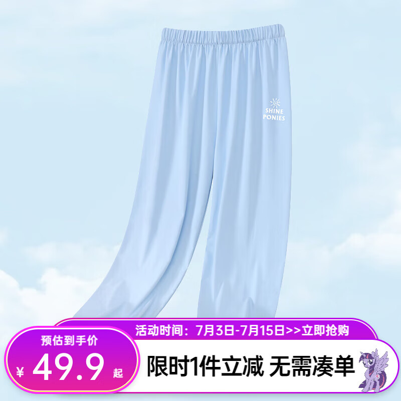 小马宝莉 儿童凉感防晒裤 束脚运动裤 UPF50+ ￥28.57