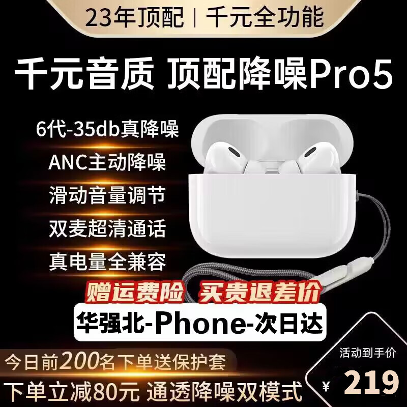 樗里极 适用苹果华为蓝牙无线耳机降噪iphone15/14入耳式 129元
