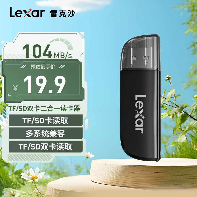 Lexar 雷克沙 USB3.2高速读卡器多合一 TF/SD 二合一 相机手机电脑行车监控无人机储存卡读卡器 19.9元