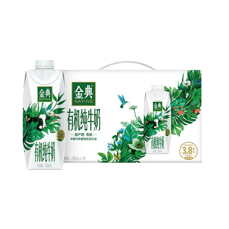 伊利金典3月有机纯牛奶梦幻盖250ml*10瓶 共3箱 109.9元包邮