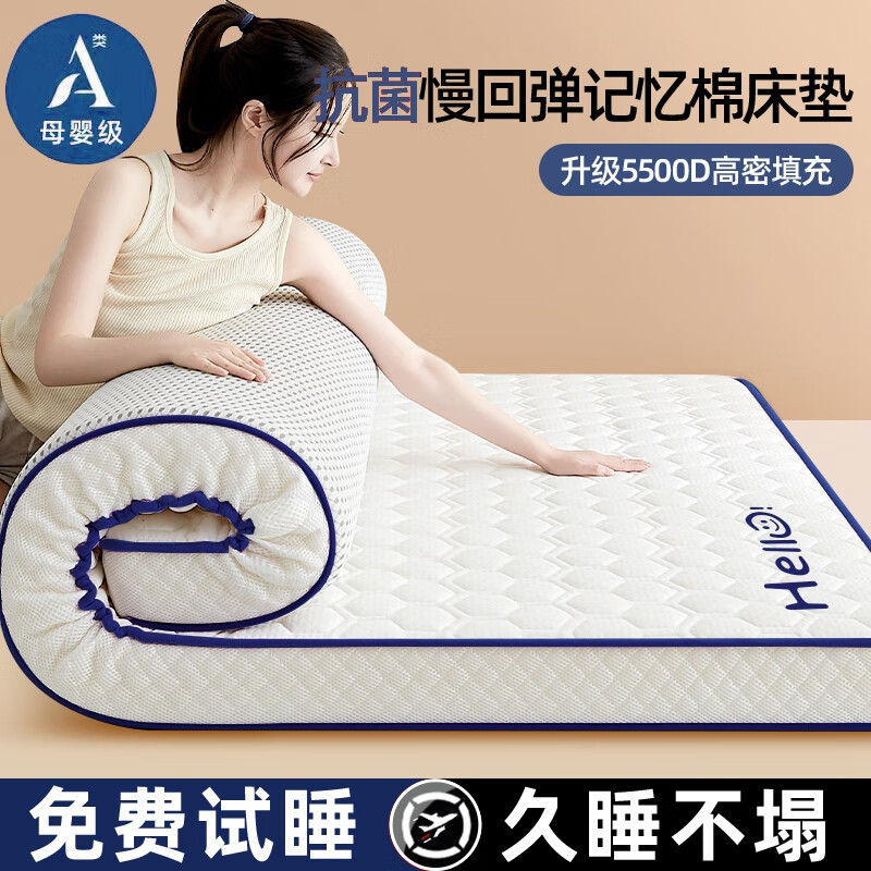 MANKEDUN 曼克顿 乳胶记忆棉床垫 Hello-蓝约6.5cm厚 69.8元
