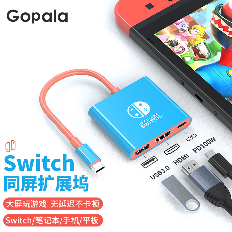 Gopala Switch便携底座NS游戏机扩展坞 TV模式投屏 券后32.05元