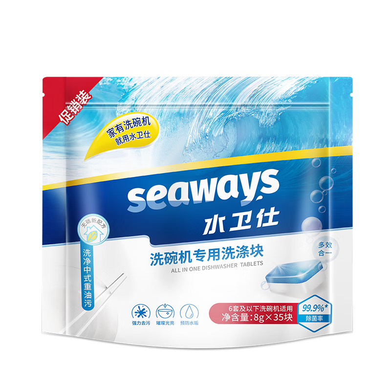PLUS会员:水卫仕（seaways）洗碗机 专用洗碗块35块/280g*1袋*6件 58.28元包邮（合9.71元/件）