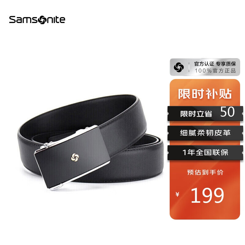 限移动端、京东百亿补贴：Samsonite 新秀丽 男士皮带自动扣腰带商务休闲裤腰带礼盒装TK2*09002 120cm 199元