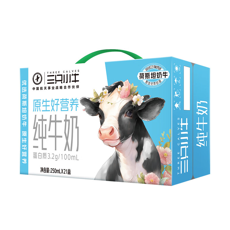 蒙牛现代牧业三只小牛纯牛奶全脂灭菌乳利乐包250ml×21盒 *3件 89.7元（合29.9元/件）会员包邮