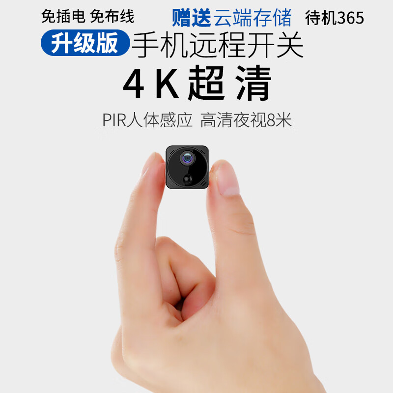 QIAODU 巧度 4K高清摄像头家用4g摄像头监控无线wifi监控器家用 券后165元