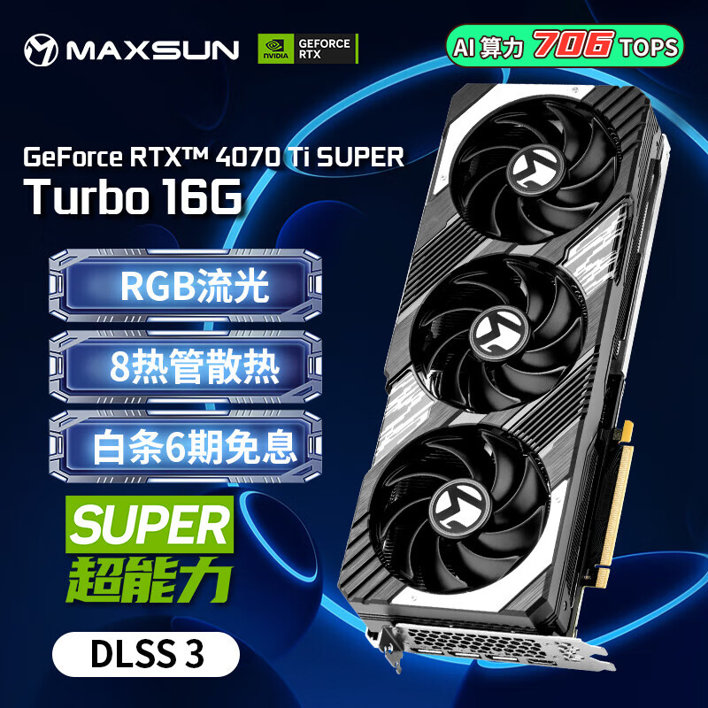 MAXSUN 铭瑄 RTX4070TiS 16G游戏台式机电脑电竞白色游戏显卡SUPER系列 RTX4070TI SUPER Turbo 16G ￥6299