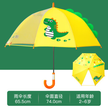 MOREMERRY 牧萌 儿童雨伞女孩男童幼儿园小学生宝宝专用轻便小伞 黄色萌趣恐龙