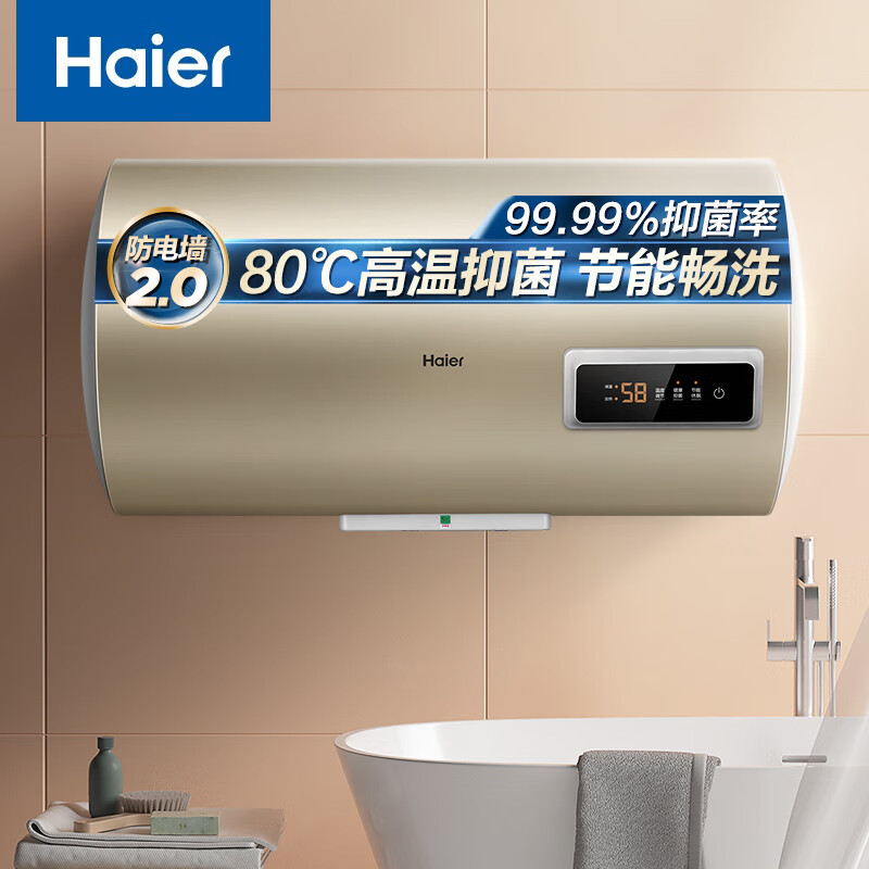 Haier 海尔 50升电热水器 2.2KW节能速热 内胆不留垢 EC5001-TP3 * 899元