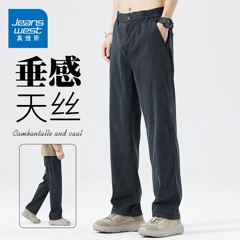 JEANSWEST 真维斯 凉感冰丝裤子男简约直筒牛仔裤男士夏季薄款宽松阔腿垂感休闲长裤 1046B黑灰色 XL 券后59元