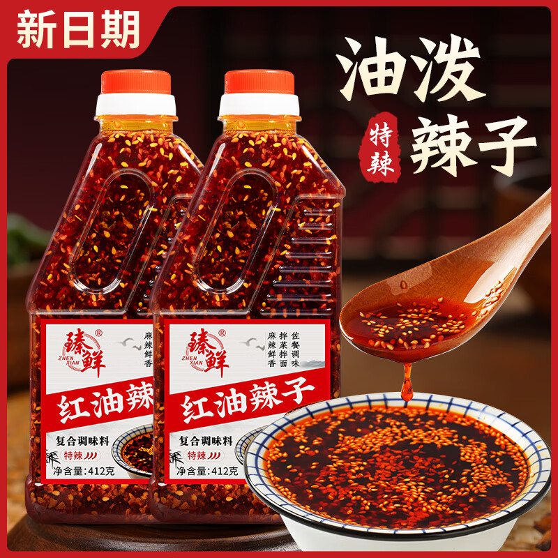 zhenxian 臻鲜 辣椒油412g红油油泼辣子口水鸡调料香辣特辣辣椒酱凉拌菜调料 16.83元
