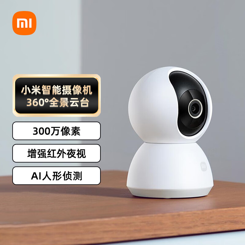 Xiaomi 小米 摄像头2k云台版 家用监控器宝监护器红外夜视看家高清手机查看智能摄像机300W像素婴儿看护器 149.9元