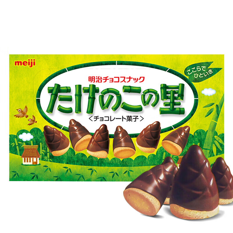 meiji 明治 竹笋乡巧克力饼干进口零食盒装 70g伴手礼 24年9月底到期 14.82元