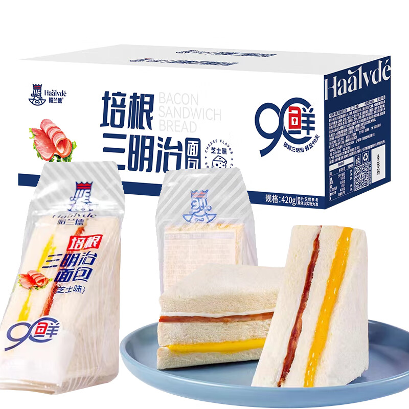 哈兰德 培根芝士三明治面包420g 夹肉代餐营养早餐无边吐司休闲零食 18元