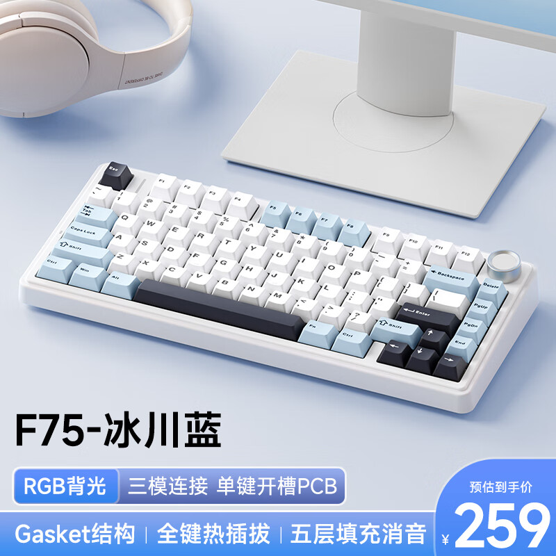 AULA 狼蛛 F75 80键 2.4G蓝牙 多模无线机械键盘 冰川蓝 新月轴 RGB 券后259元