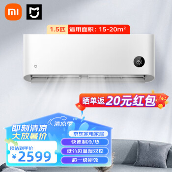 Xiaomi 小米 1.5匹 巨省电pro一级能效变频冷暖智能自清洁壁挂式卧室空调挂机 KFR-35GW/V1A