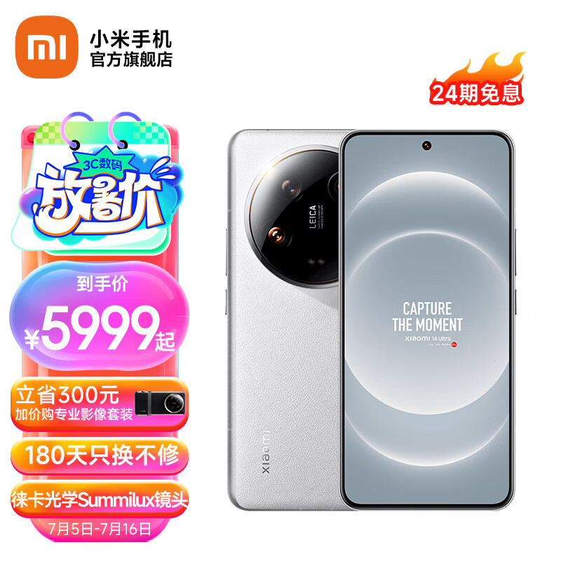 Xiaomi 小米 14 Ultra 5G手机 16GB+512GB 白色 ￥6499