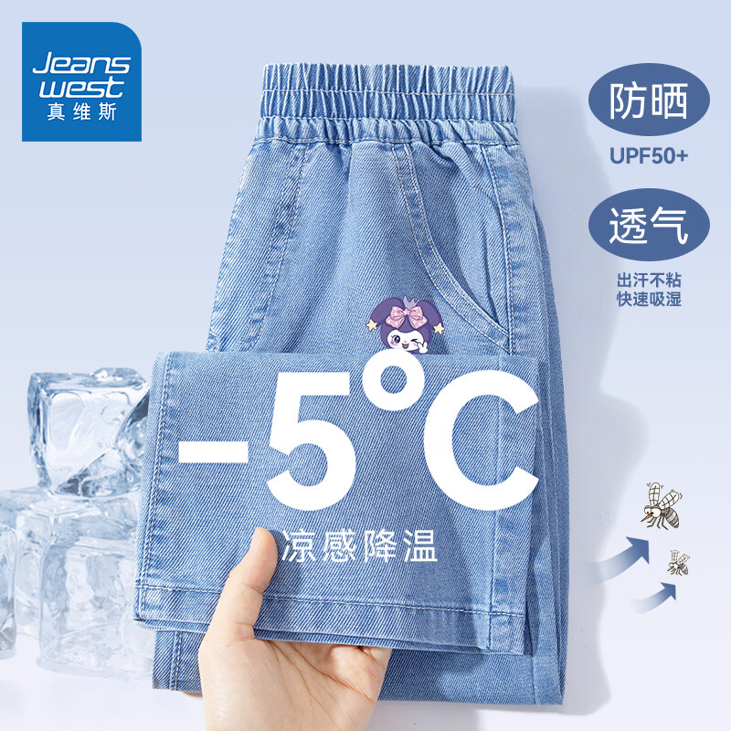 JEANSWEST 真维斯 儿童天丝牛仔阔腿裤 券后29.9元