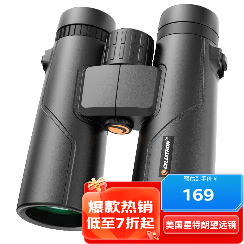 CELESTRON 星特朗 美国品牌10X42乐野高清高倍大目镜双筒望远镜户外驴友演唱会球赛 169元