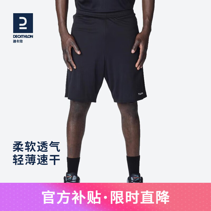 DECATHLON 迪卡侬 SH100 男子运动短裤 8394955 29.9元