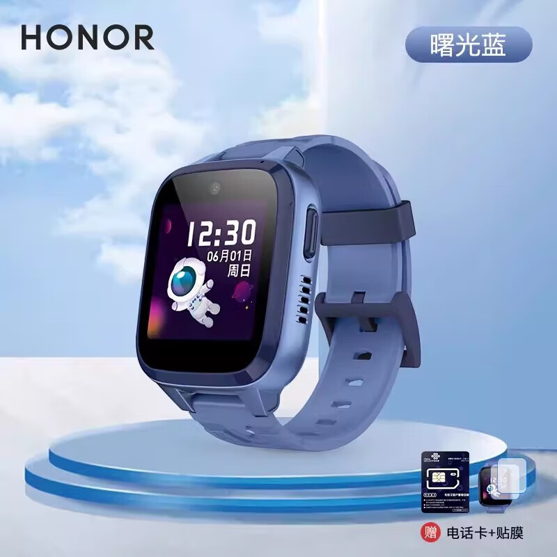 荣耀（HONOR） 亲选儿童电话手表  256.8元