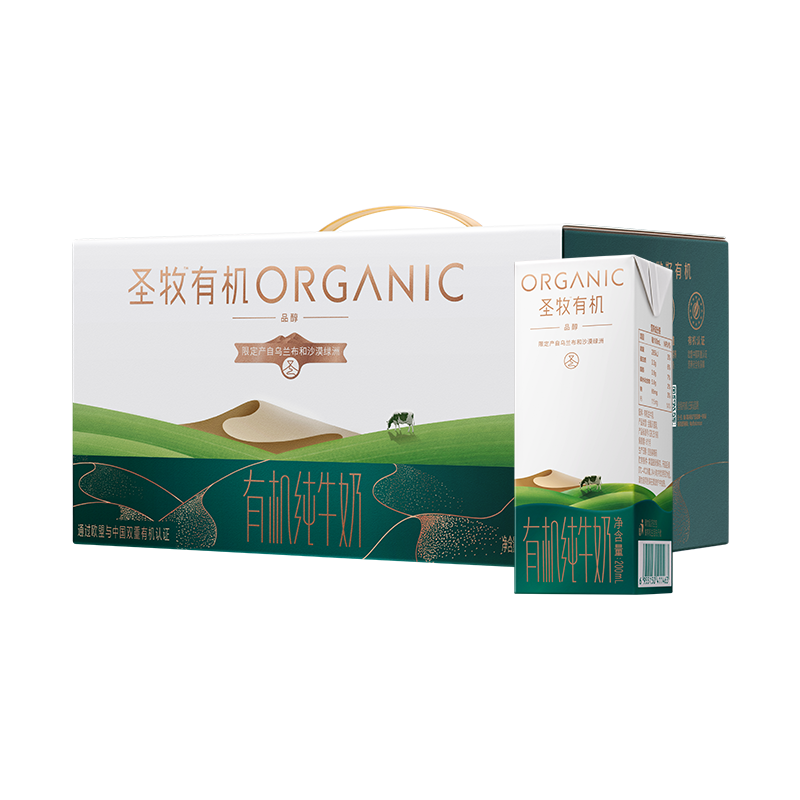 10日0点：圣牧有机纯牛奶 品醇200ml*24盒  44.3元包邮