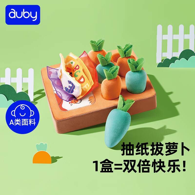 auby 澳贝 儿童玩具 2合1拔萝卜抽纸盒 券后49.9元