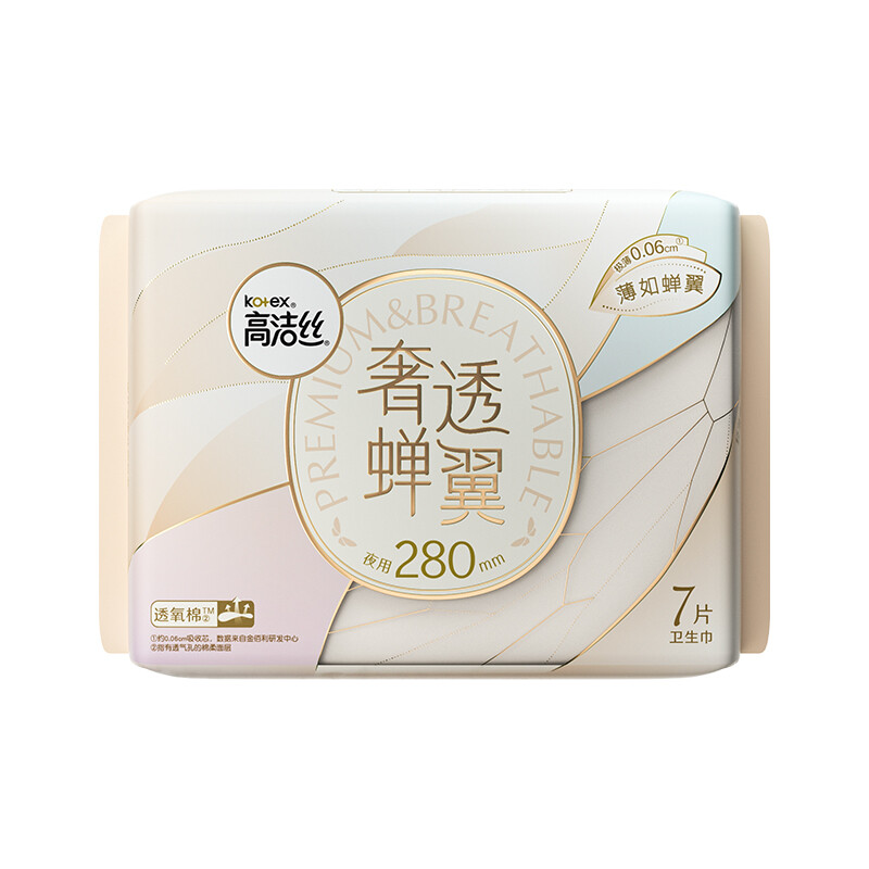 kotex 高洁丝 奢透蝉翼极薄棉柔卫生巾280mm7片薄如蝉翼 告别闷热 奢柔透气 8.33元