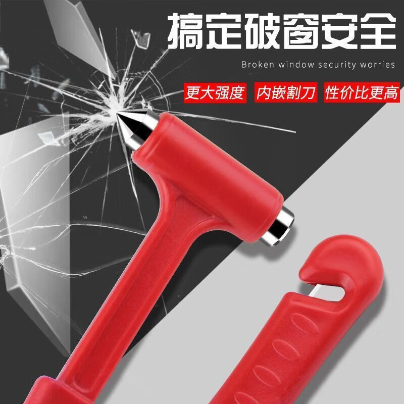 TNBROTHERS汽车安全锤破窗器车用多功能神器逃生锤车载破窗救生锤车窗击碎器 实心内嵌割刀 3.1元