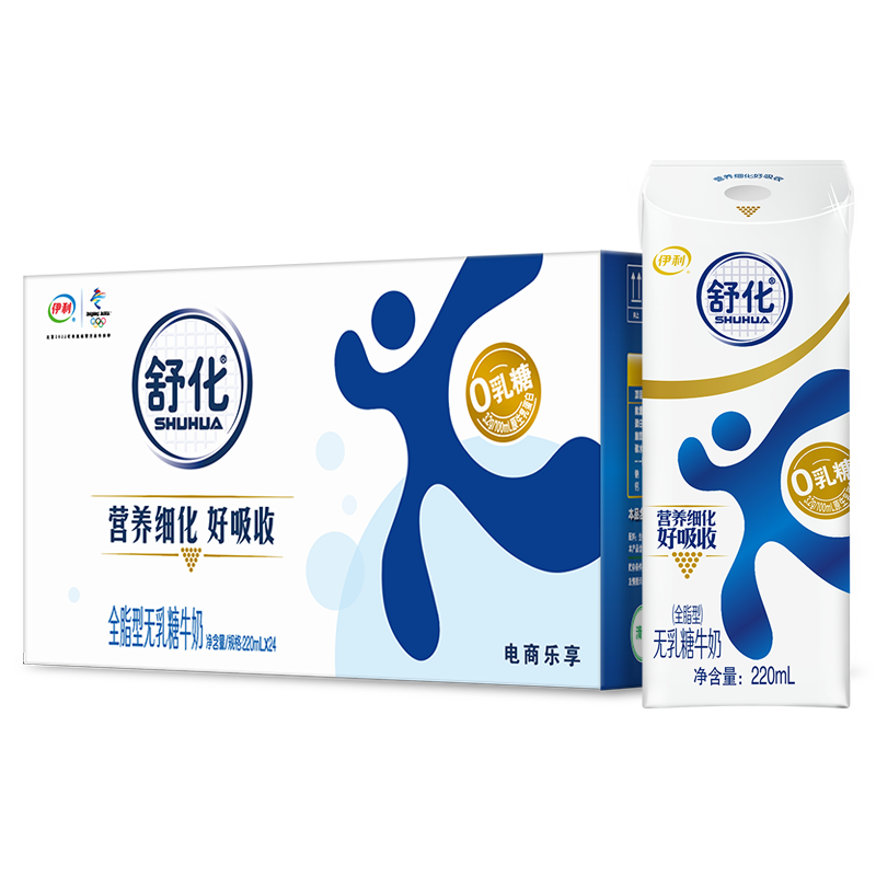 限9号：伊利 舒化奶 无乳糖全脂牛奶 220ml*24盒 整箱装 56.42元/件 包邮（需买2件，共112.85元，双重优惠）
