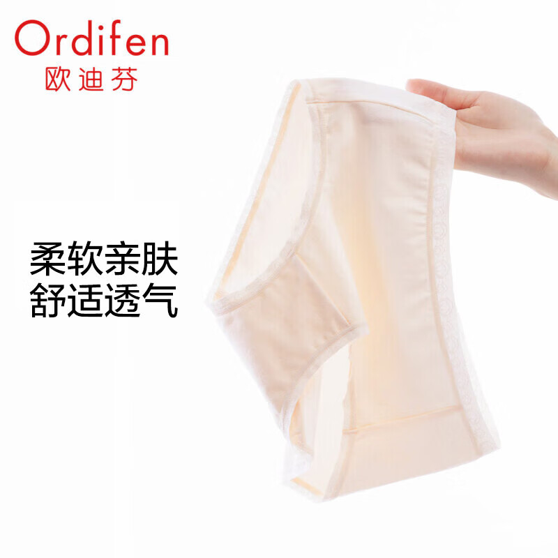 Ordifen 欧迪芬 内裤女 随便选5条，59！！！ 11.8元